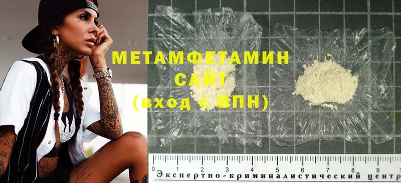 Метамфетамин Декстрометамфетамин 99.9%  закладка  shop какой сайт  Белая Калитва 